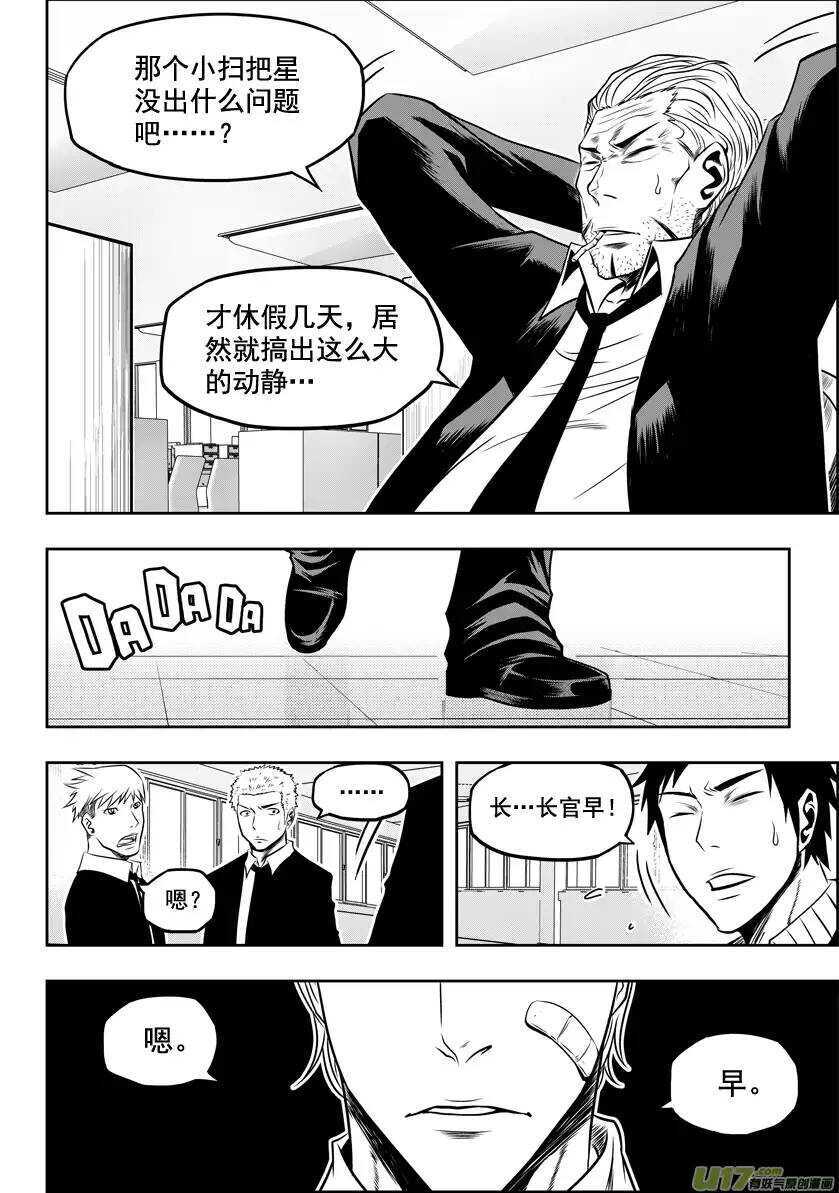 噬规者漫画免费下拉式漫画,第25话 才刚开始2图