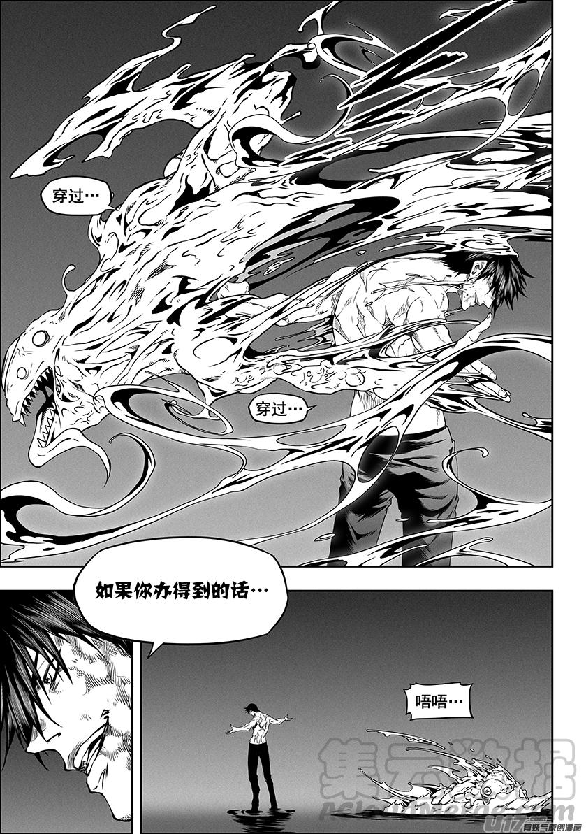 噬规者漫画免费古风下拉漫画,第319话 威逼利诱2图