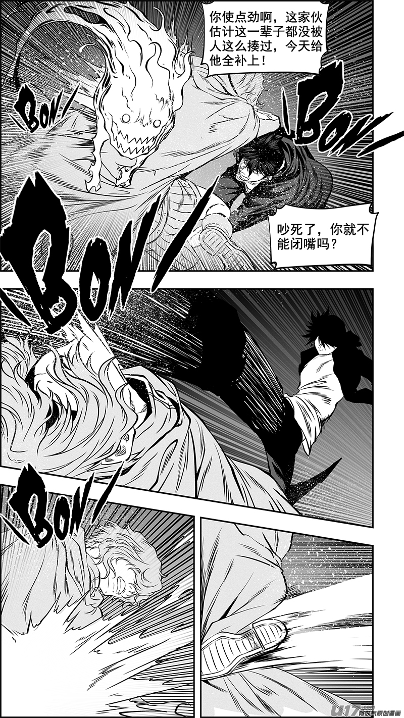噬规者漫画,第366话 正面招呼1图