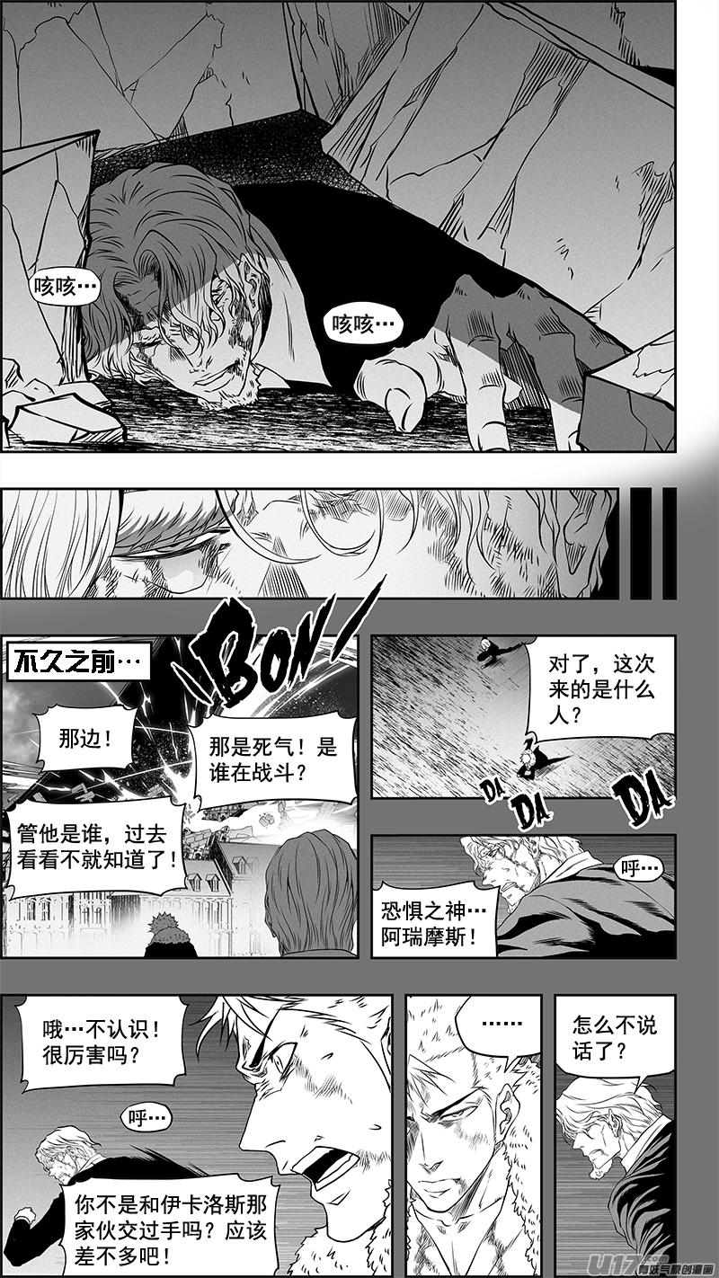 噬规者漫画,第335话 计划2图