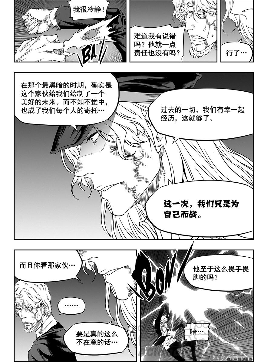 噬规者怎么停更了漫画,第326话 我们回家1图