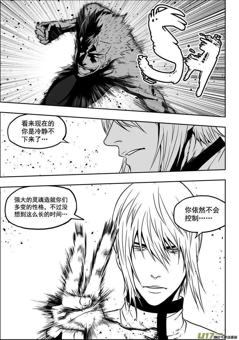 噬规者古风漫画下拉式漫画,第30话 规定2图