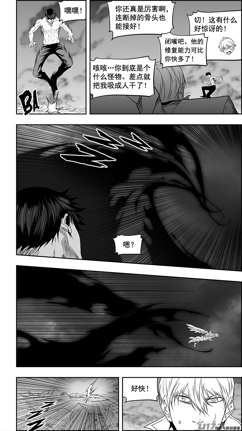 噬规者漫画,第341话 四面楚歌2图