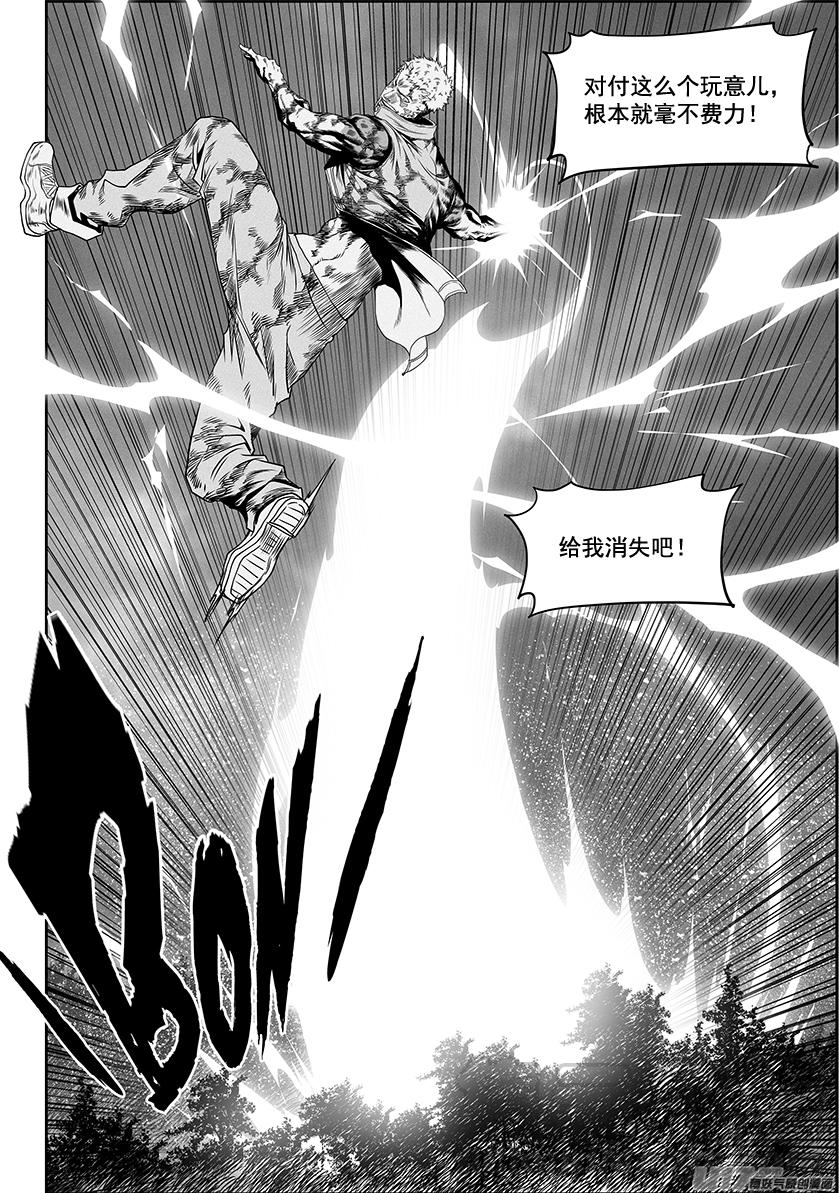 噬规者漫画,第328话 破阵1图