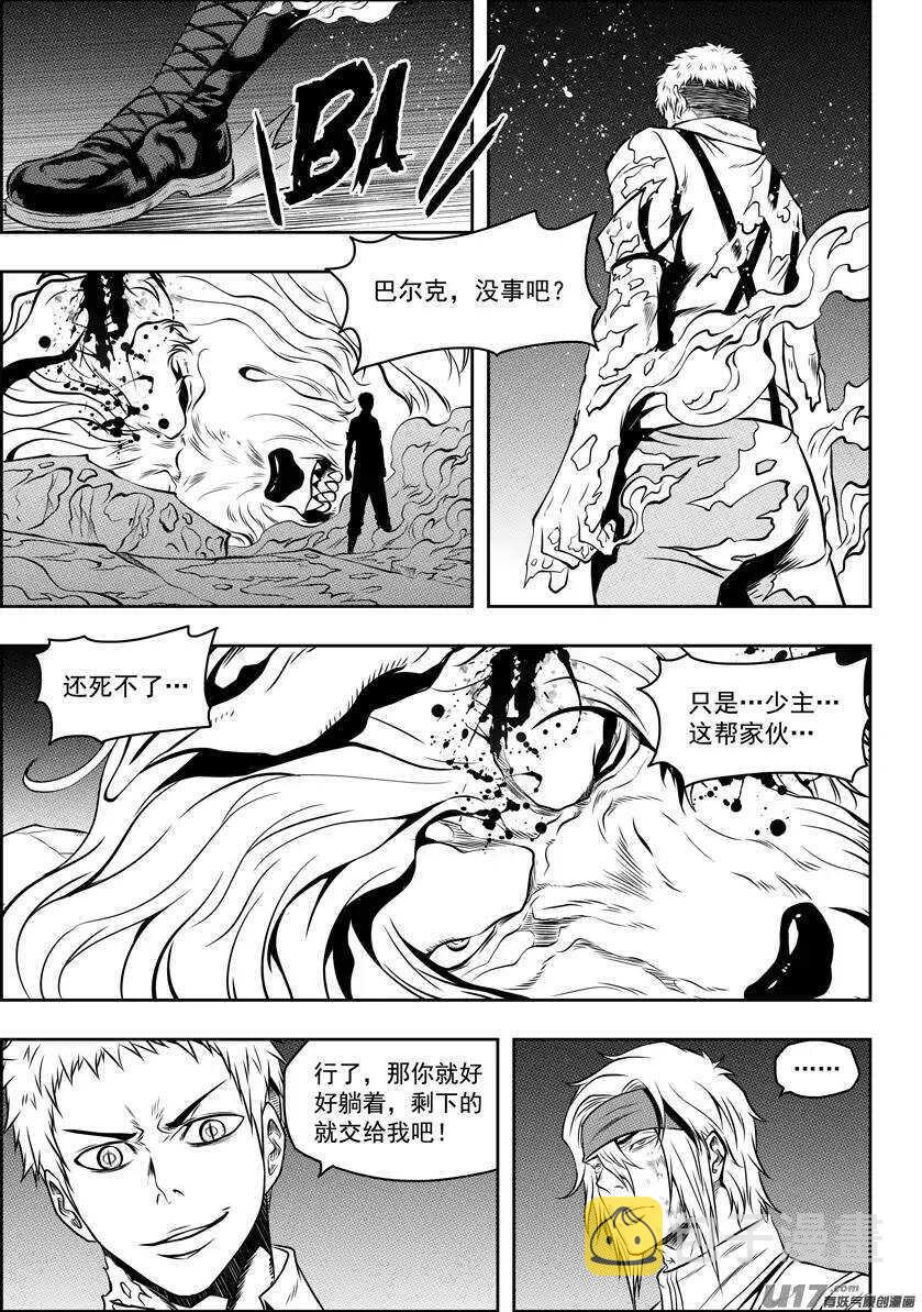 噬规者漫画停更了吗漫画,第118话 立场不同2图