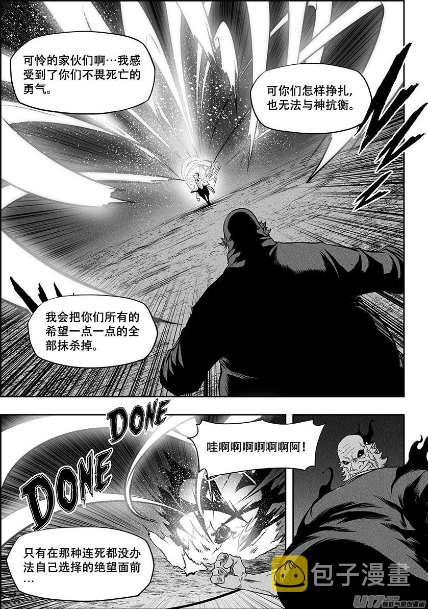 噬规者漫画,第254话 恐惧之神2图