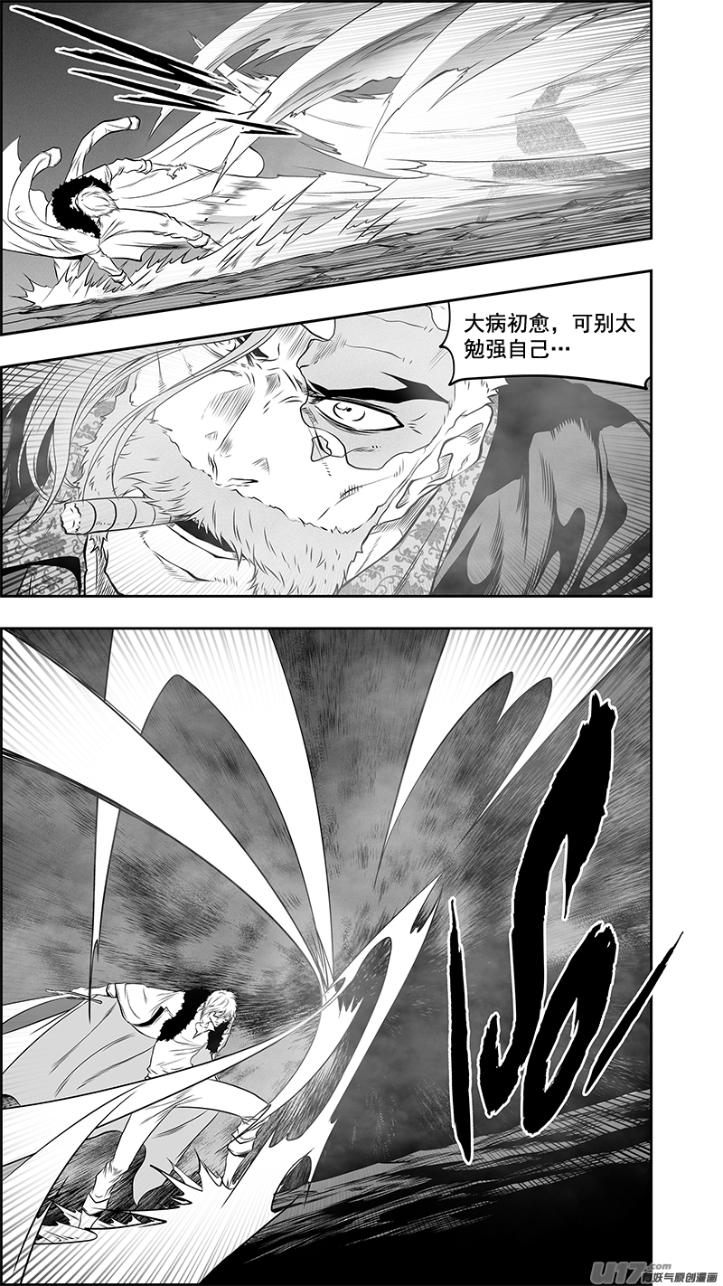 噬规者为什么不更新漫画,第384话 合作愉快2图