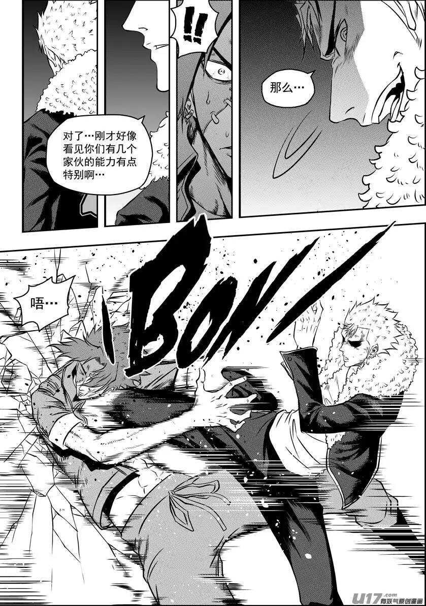 噬规者为什么不更新漫画,第104话 门的背後…2图