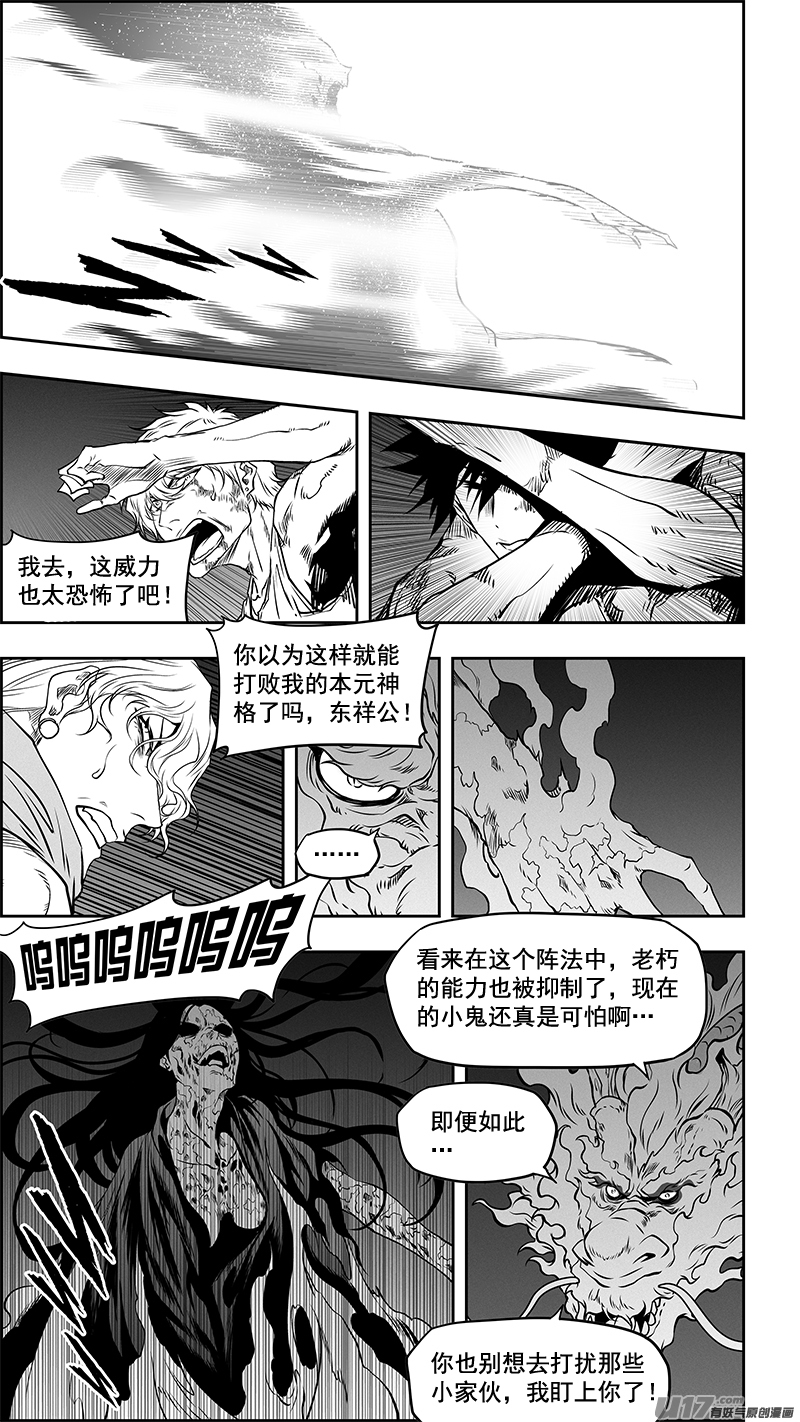 噬规者漫画,第345话 抱歉 来晚了1图
