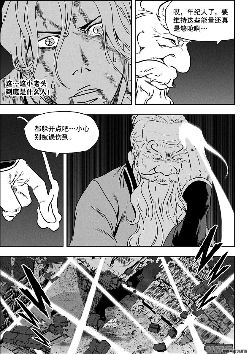 噬规者漫画,第260 偶遇1图
