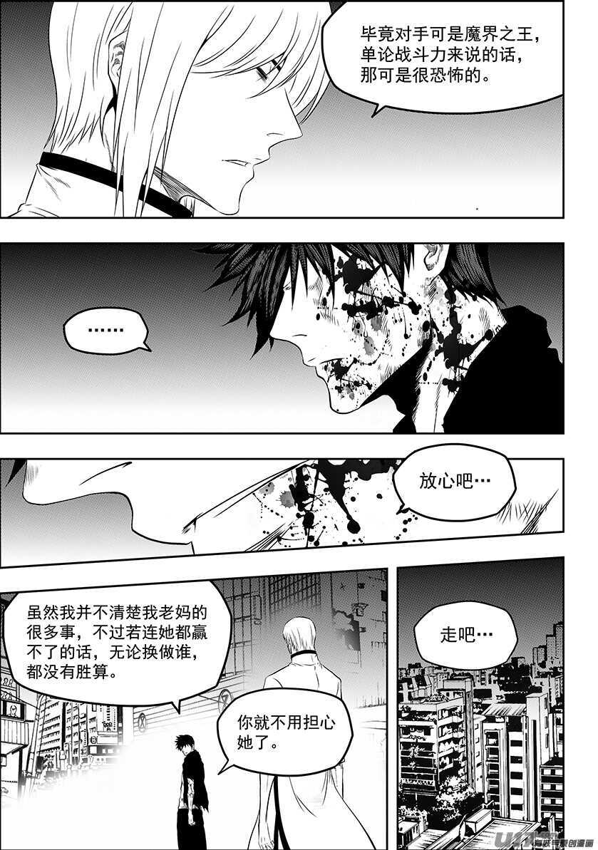 噬规者怎么停更了漫画,第185话 不是我想杀 只是我想活1图