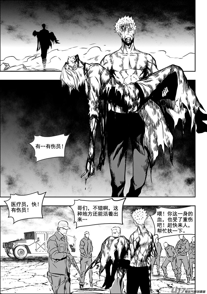 噬规者漫画免费阅读古风漫画,第220话 开始 还是结束？2图