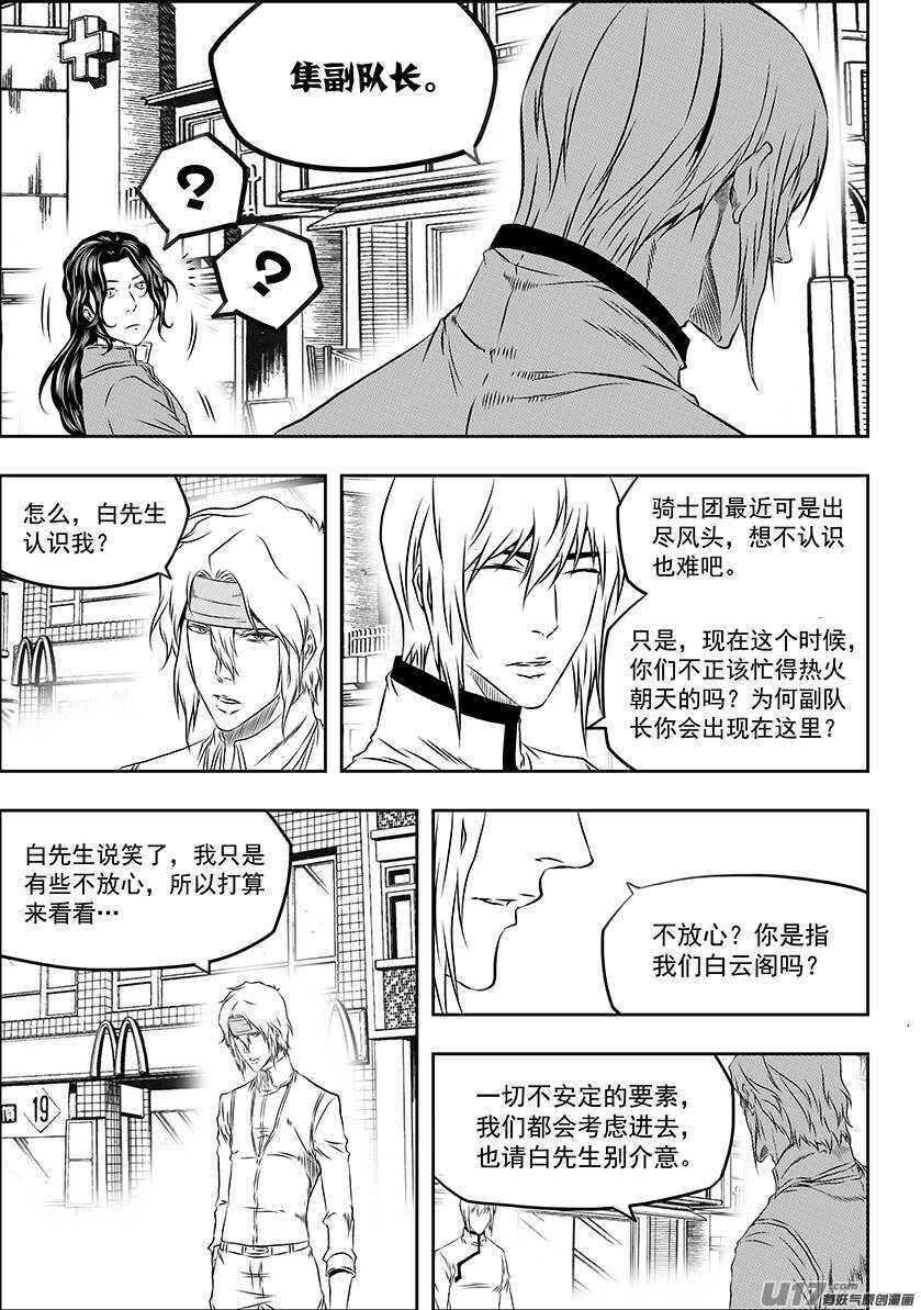 噬规者漫画,第164话 救赎还是毁灭1图