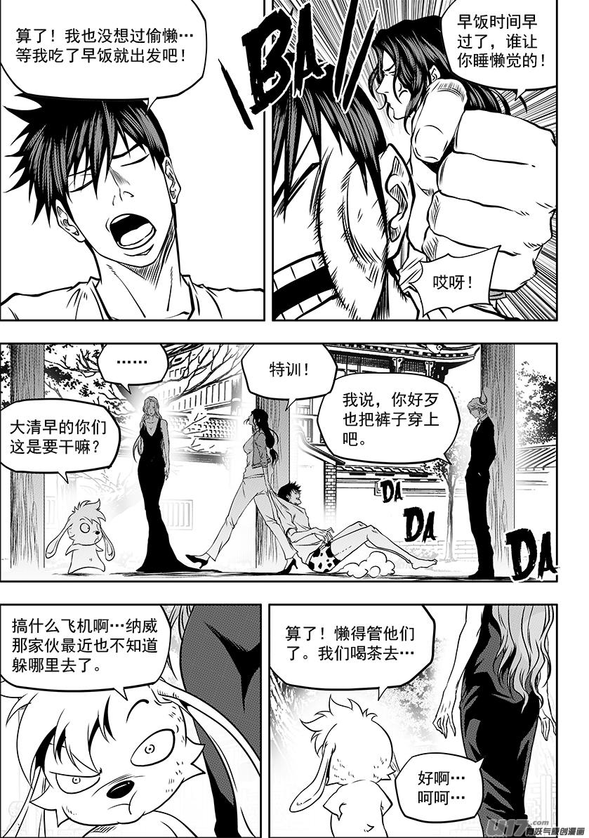 噬规者完结了吗漫画,第245话 暴乱2图