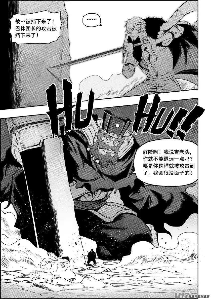 噬规者漫画,第72话 小把戏2图