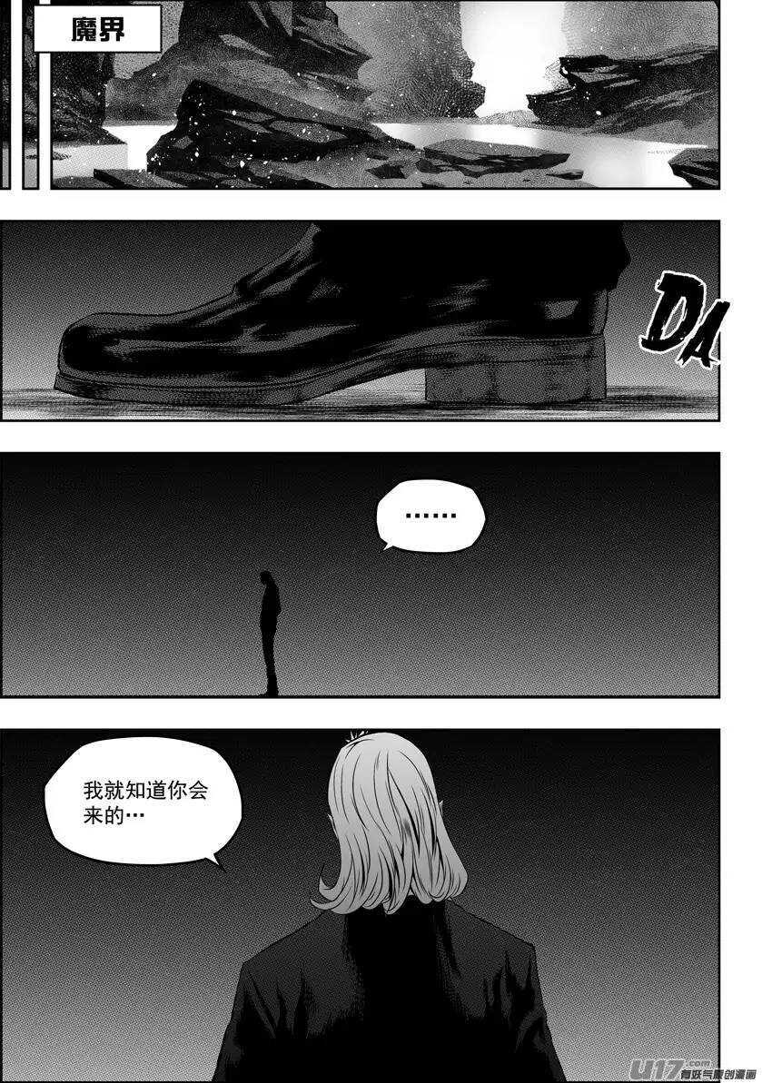 噬规者漫画免费阅读古风漫画,第127话 公是公 私是私2图