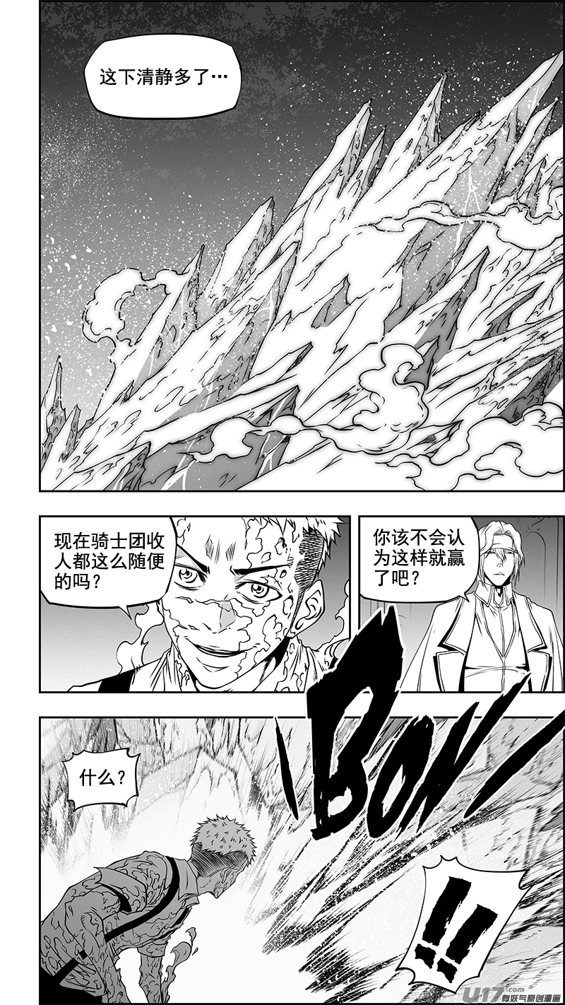 噬规者漫画,第355话 新老交替2图