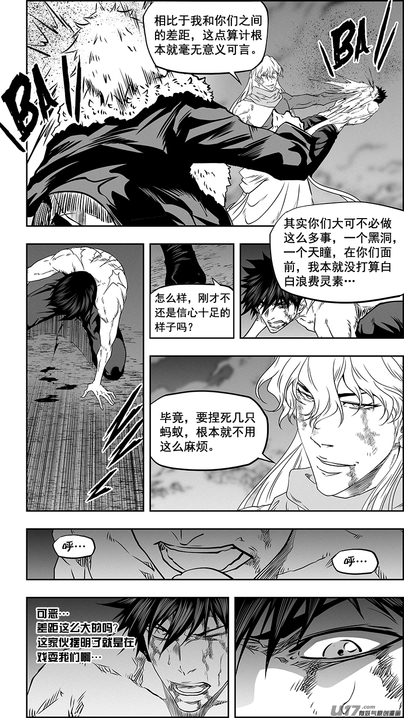 噬规者漫画免费古风下拉漫画,第338话 恐惧1图