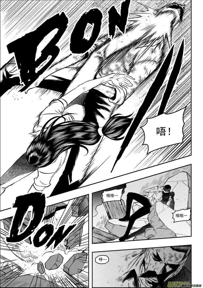 噬规者漫画,第53话 家事1图