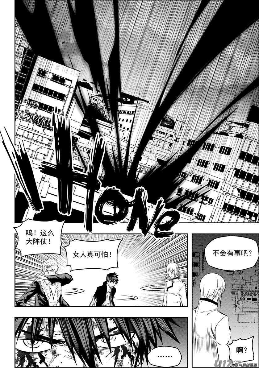 噬规者漫画,第185话 不是我想杀 只是我想活2图