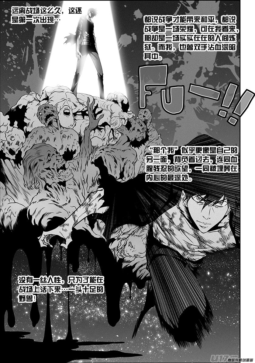 噬规者漫画,第300话 胜负手1图