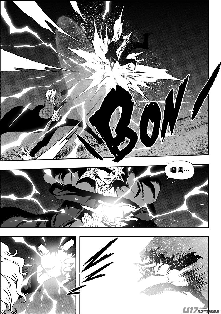噬规者漫画,第238话 机率是 零2图