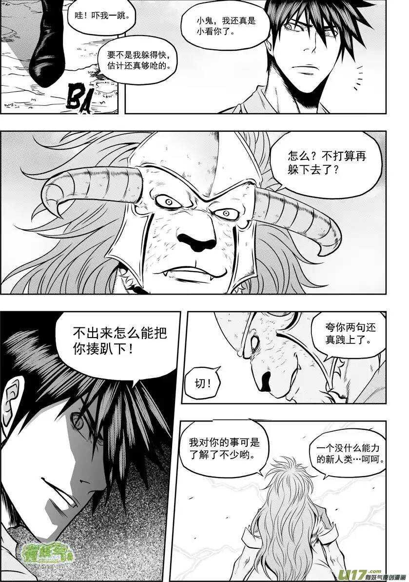 噬规者漫画,第41话 王牌对王牌2图