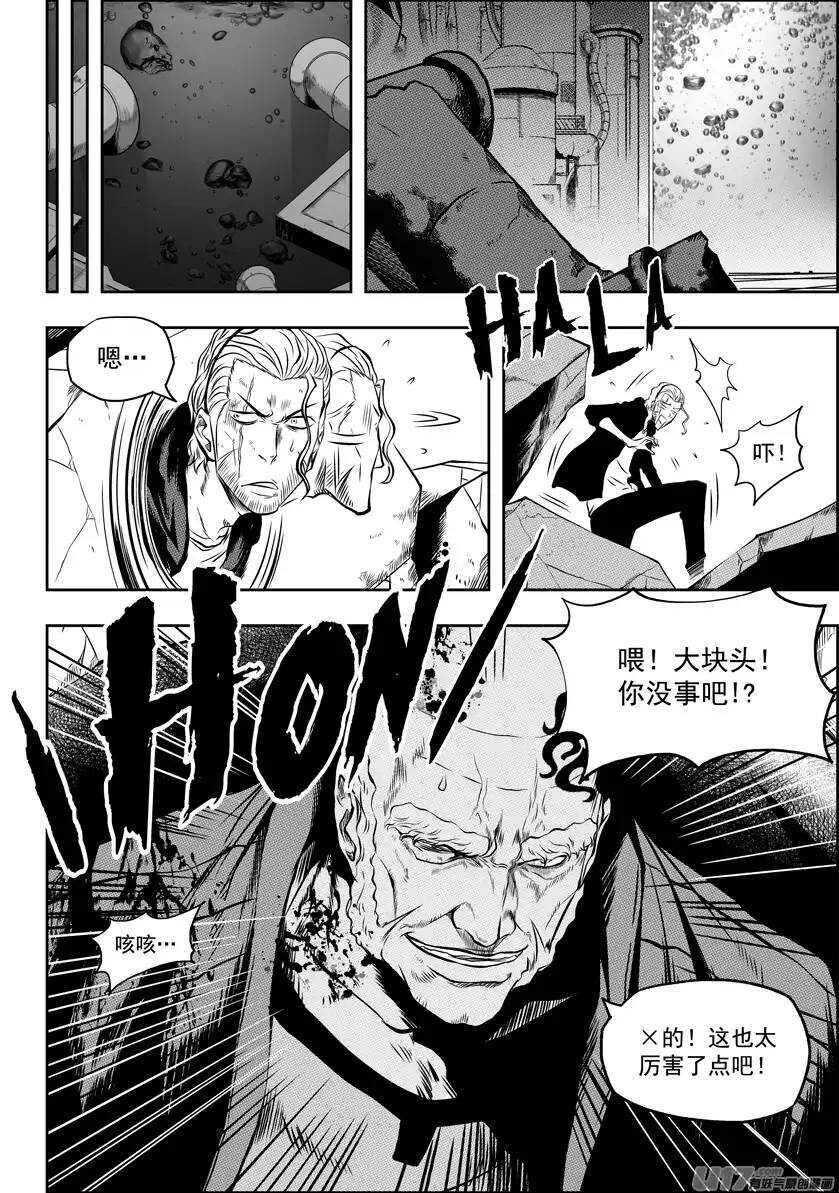 噬规者漫画,第98话 引路人1图