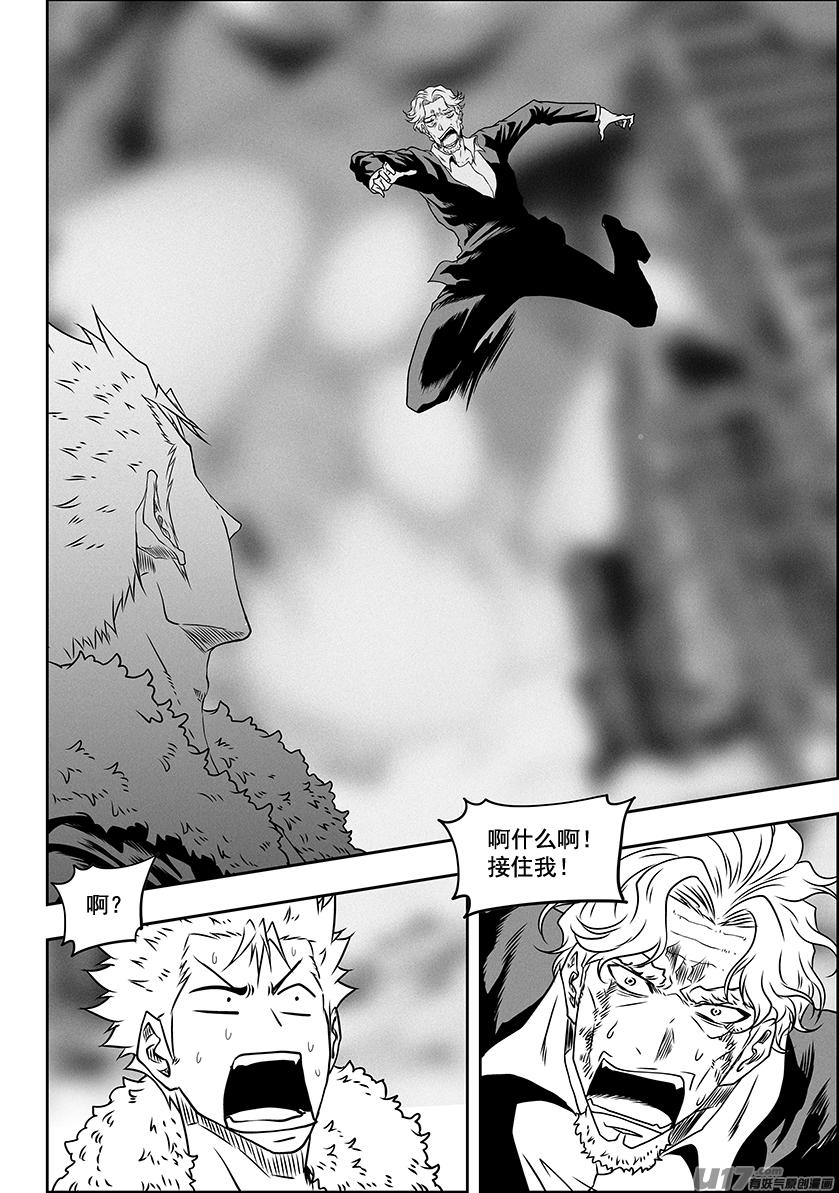 噬规者漫画,第315话 三缺一2图