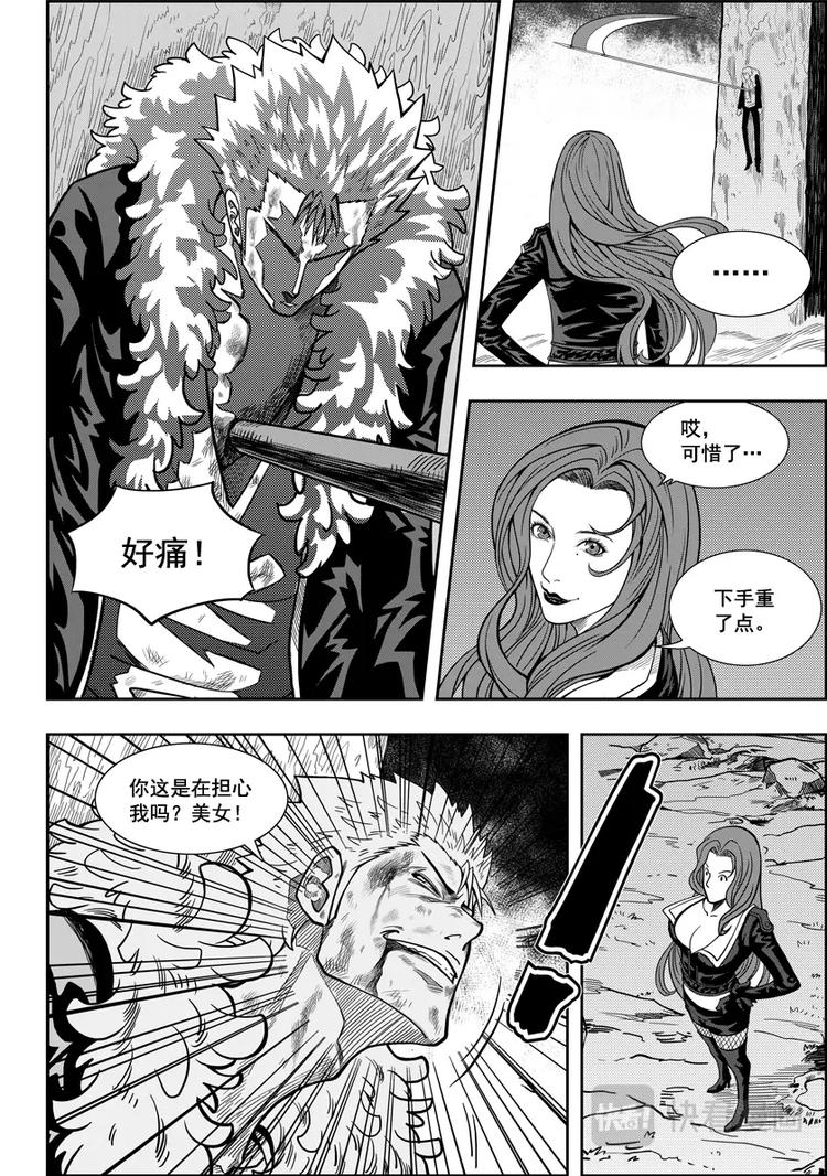 噬规者漫画,第04话 死神之舞1图