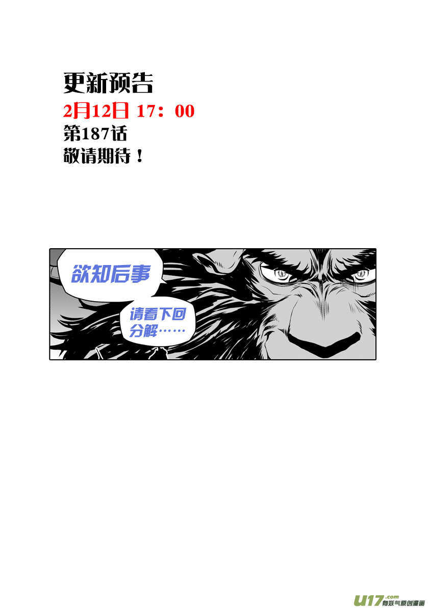 噬规者漫画,第186话 也有不允许自己妥协的理由2图
