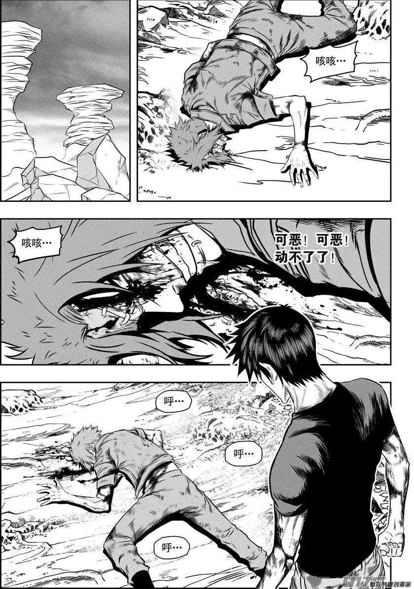 噬规者漫画,第87话 地目1图