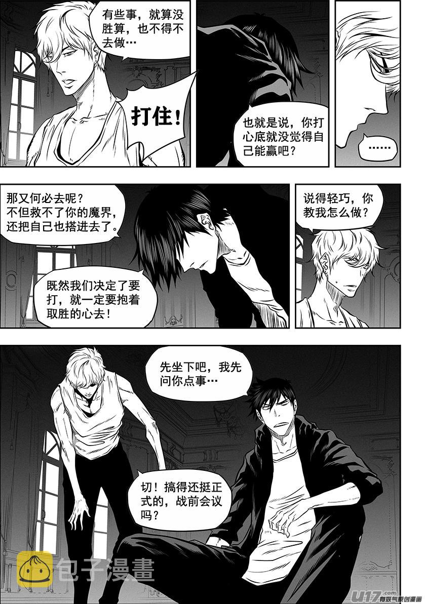 噬规者怎么停更了漫画,第270话 棋局2图