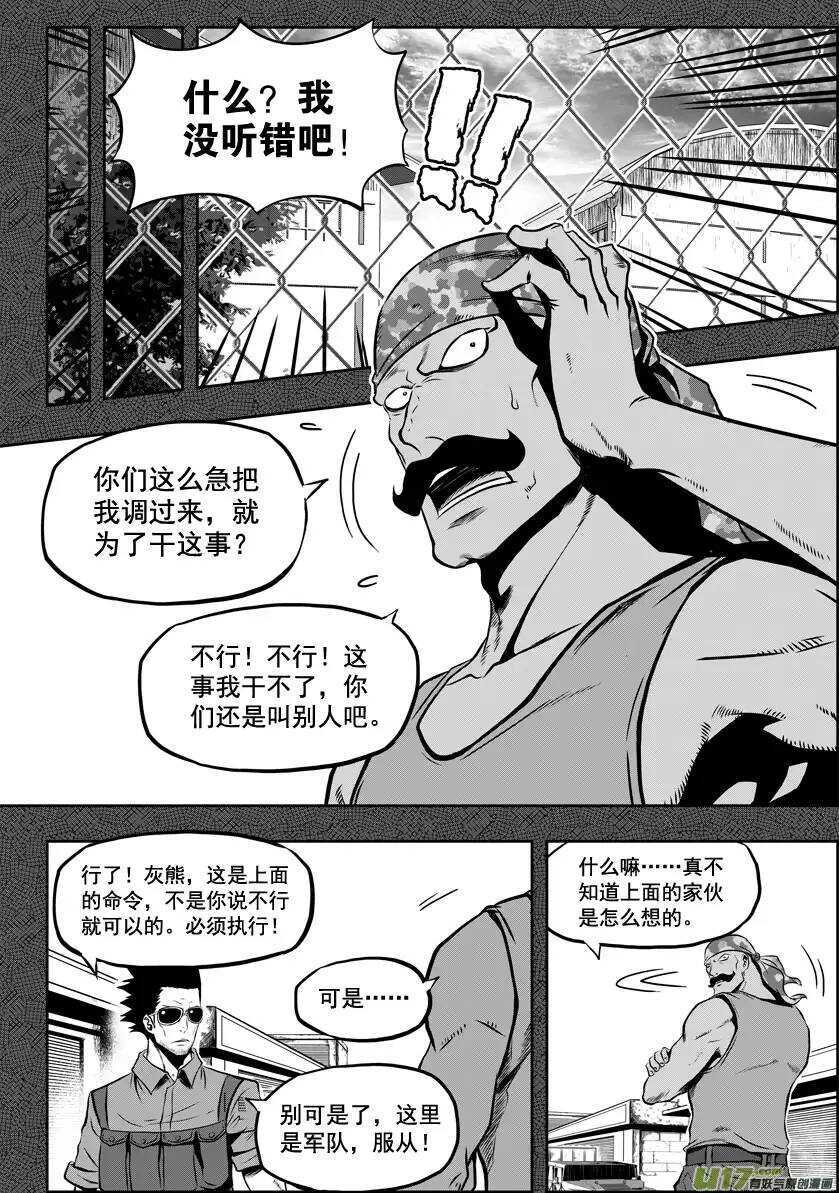 噬规者漫画停更了吗漫画,第26话 海1图