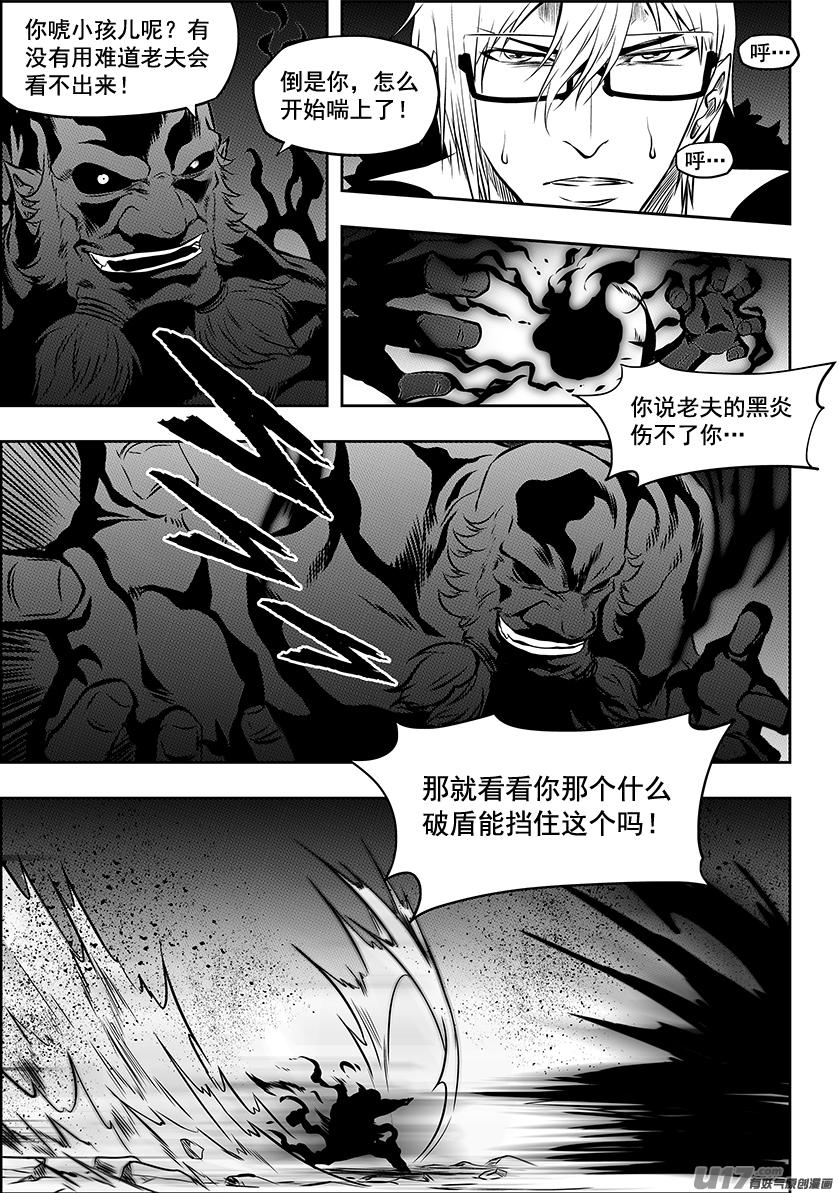 噬规者漫画免费下拉漫画,第215话 克星2图