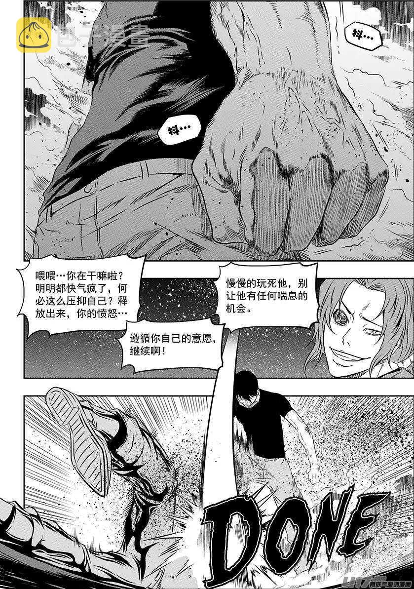 噬规者漫画免费漫画,第158话 彻底摧毁1图