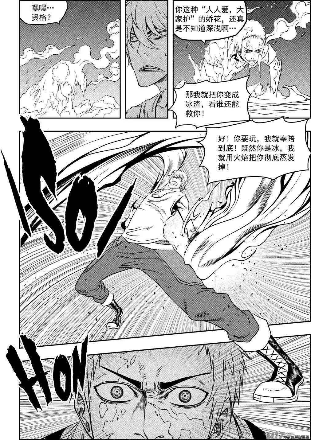 噬规者漫画停更了吗漫画,第79话 赤魂炎1图