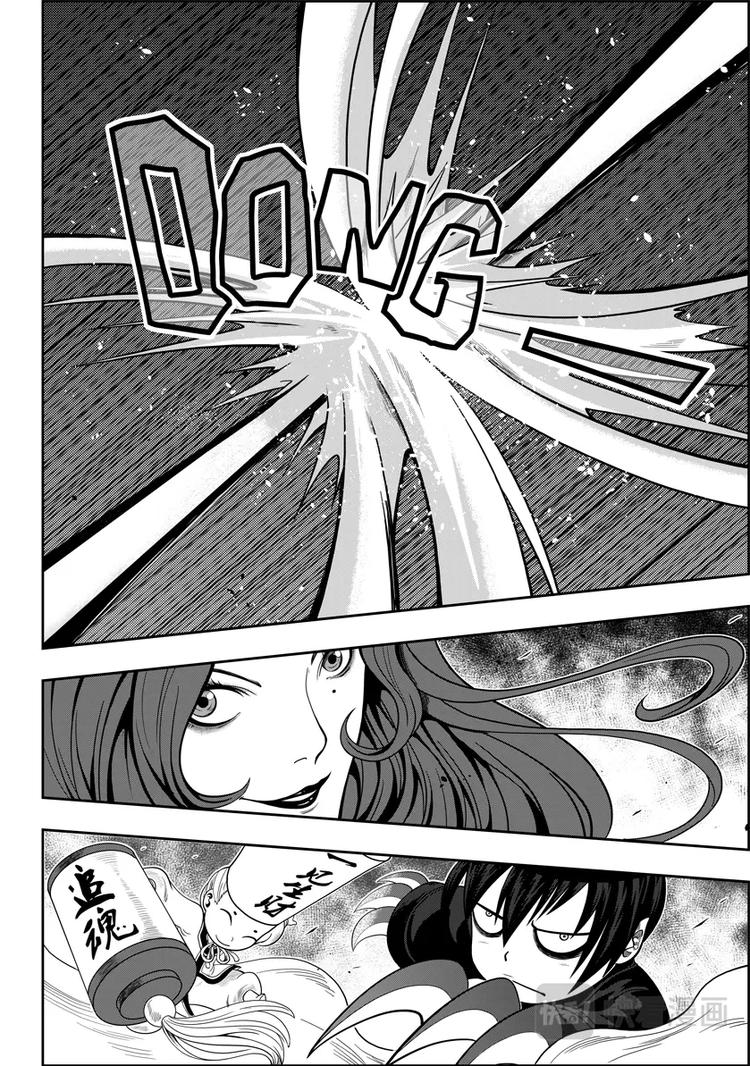 噬规者漫画,第03话 不腐的人1图