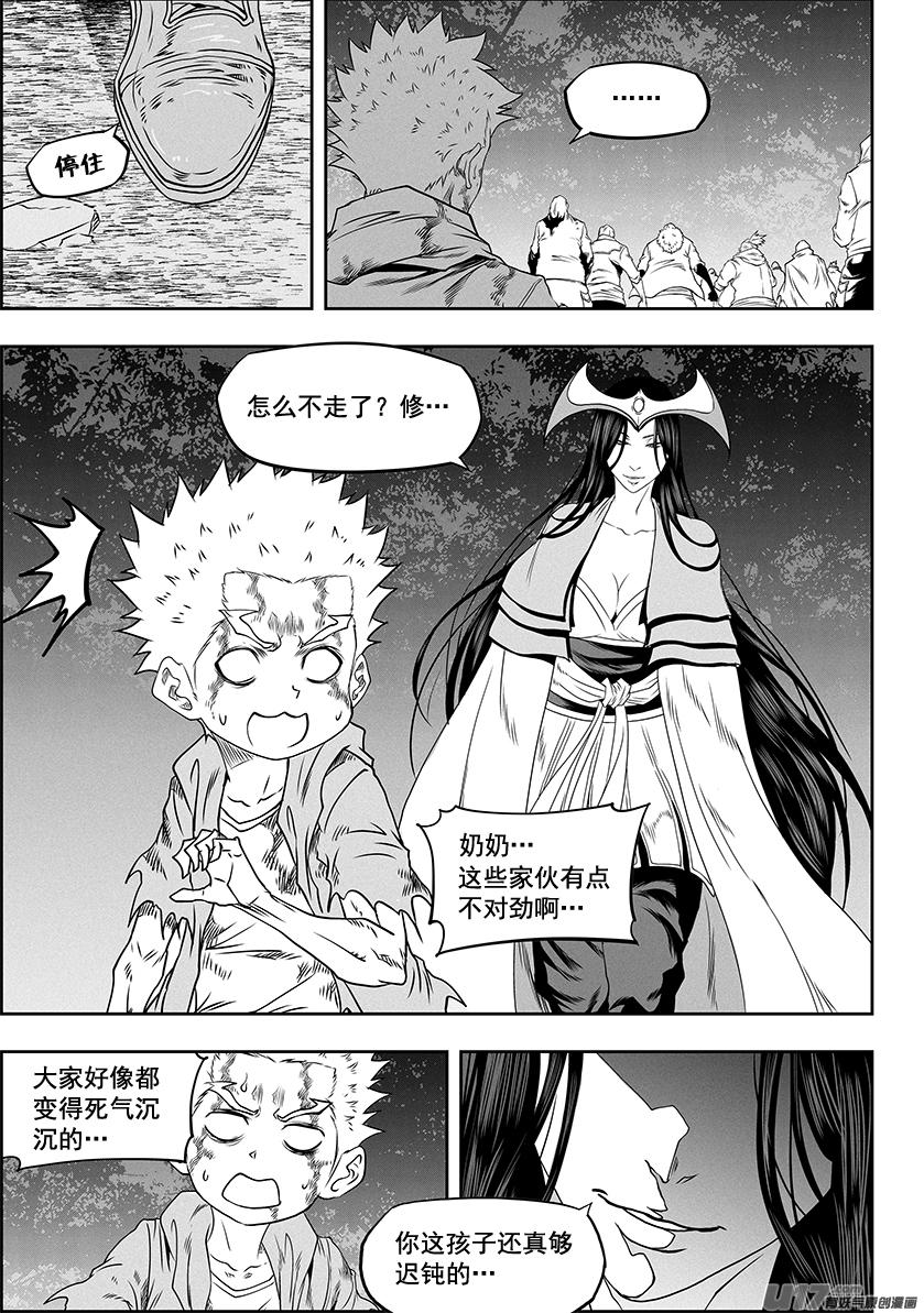 噬规者漫画免费下拉漫画,第327话 困龙出洞2图