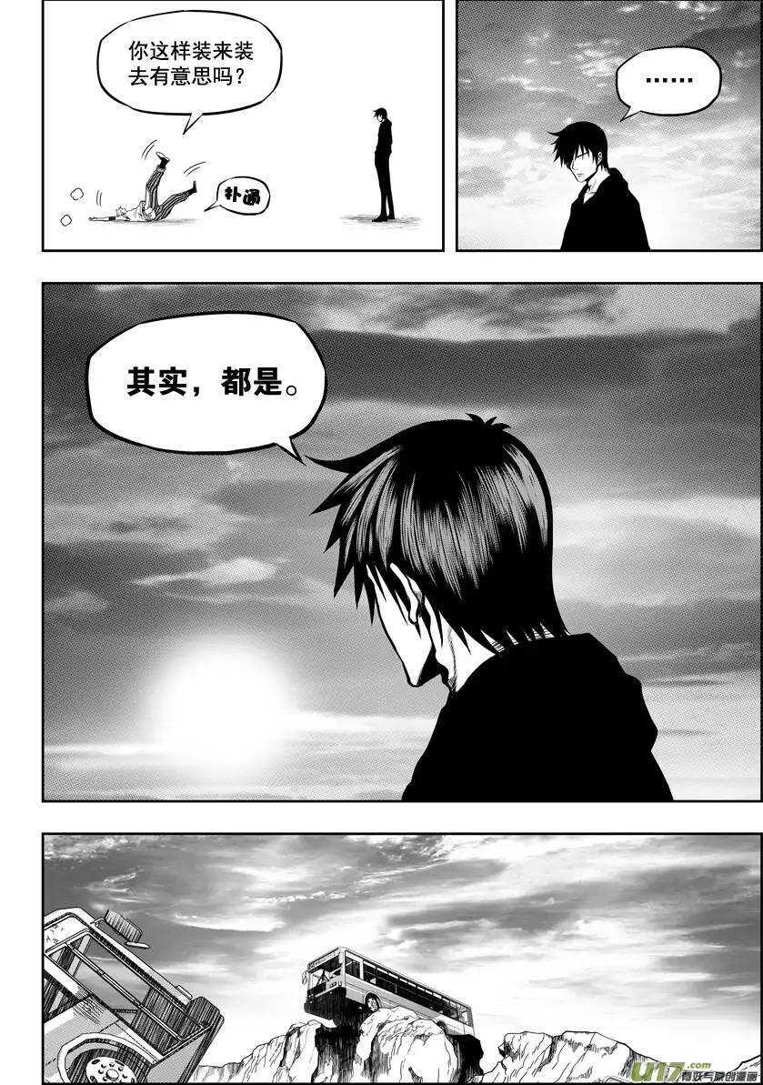 噬规者漫画,第27话 雷恩VS伊格1图