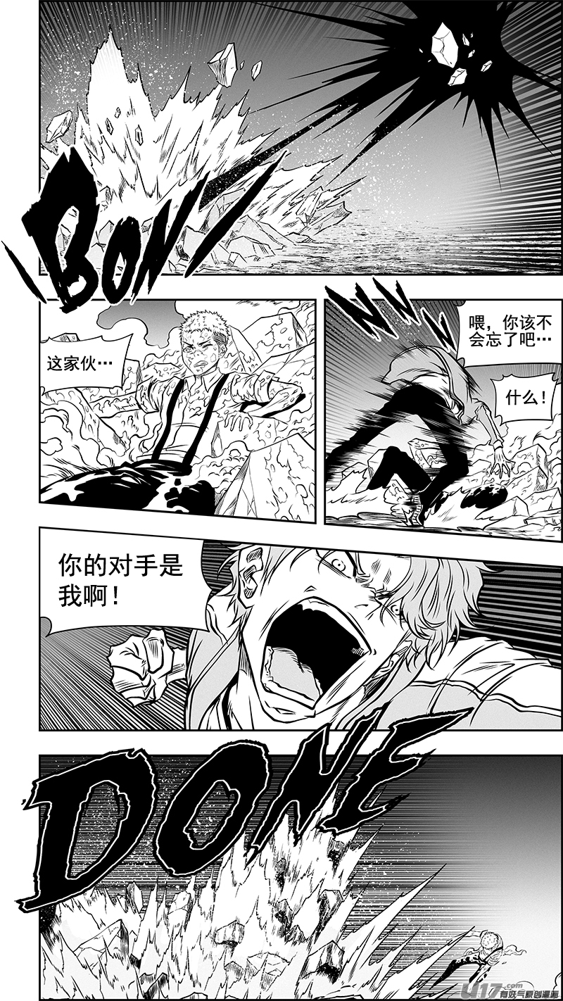 噬规者网易漫画漫画,第356话 1V32图