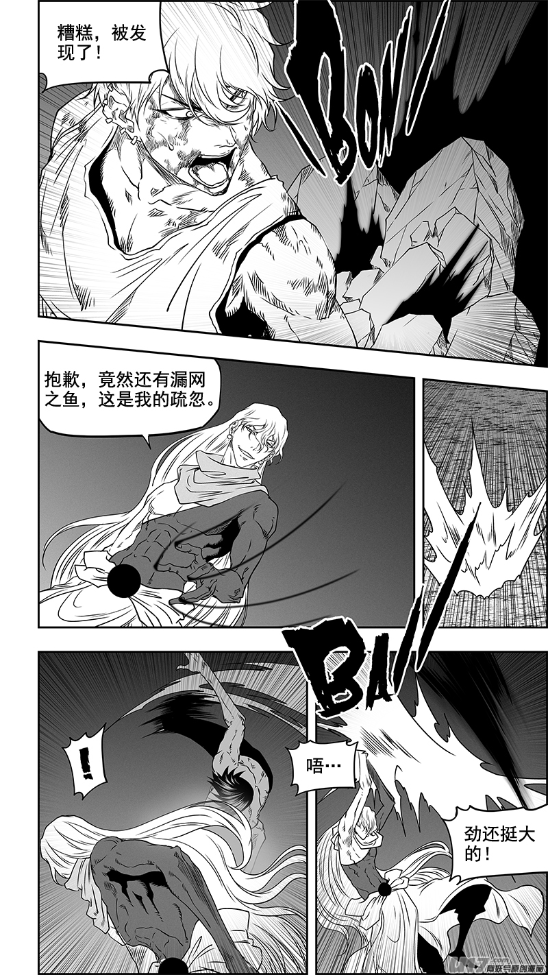 噬规者漫画,第345话 抱歉 来晚了1图