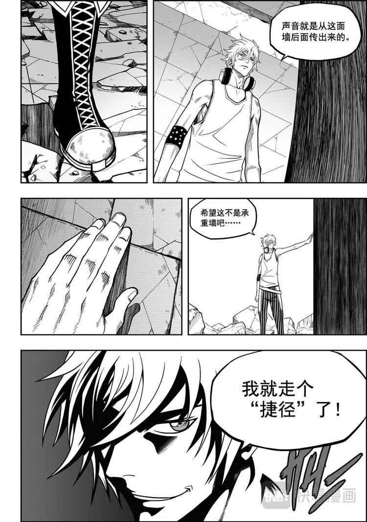 噬规者漫画,第13话 收魂者1图