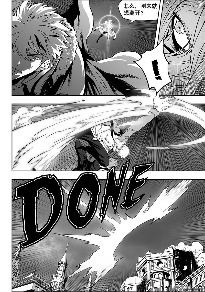 噬规者漫画,第307话 你踩线了…2图