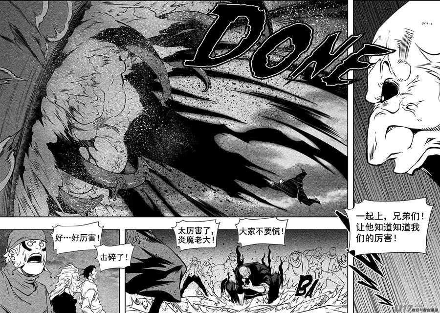 噬规者漫画,第254话 恐惧之神2图