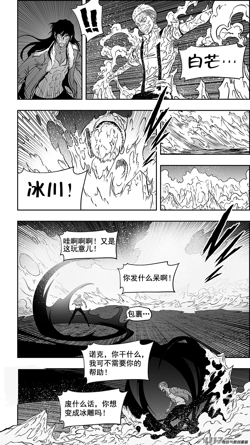 噬规者网易漫画漫画,第356话 1V32图