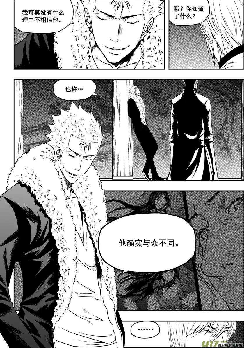 噬规者漫画,第35话 回家1图