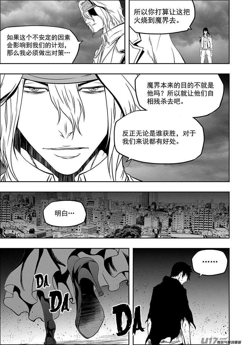 噬规者漫画免费全集漫画,第179话 合理的判断2图