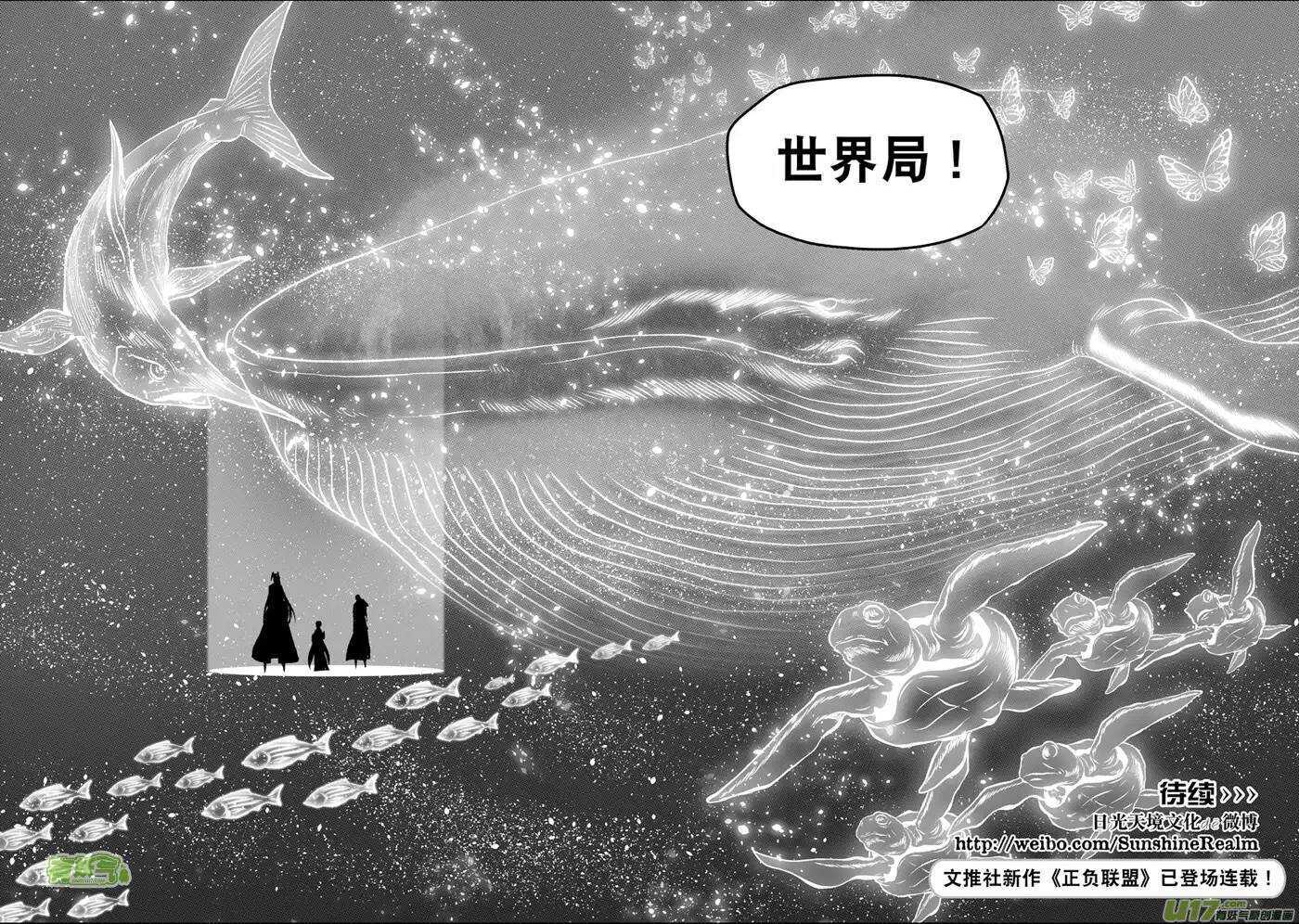 噬规者为什么不更新漫画,第104话 门的背後…1图