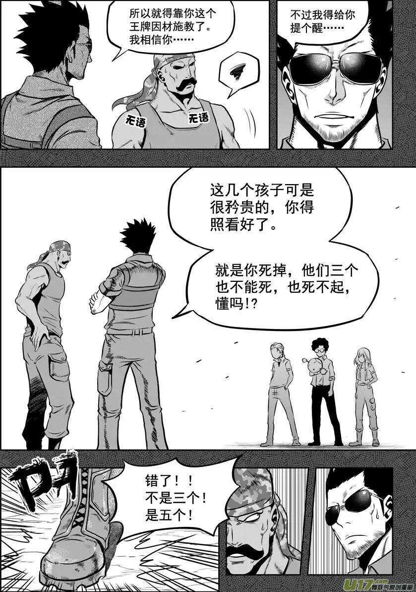 噬规者为什么不更新漫画,第26话 海2图